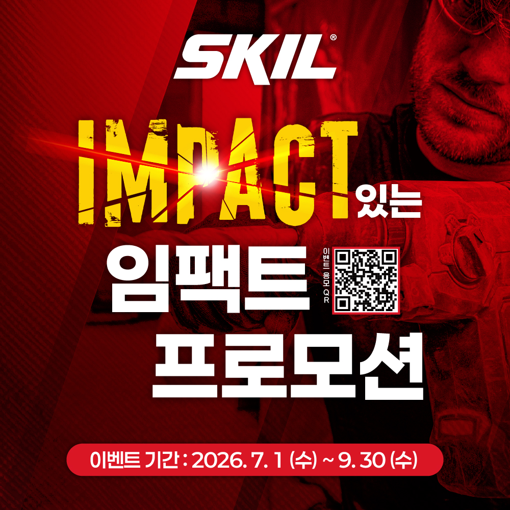 임팩트 프로모션